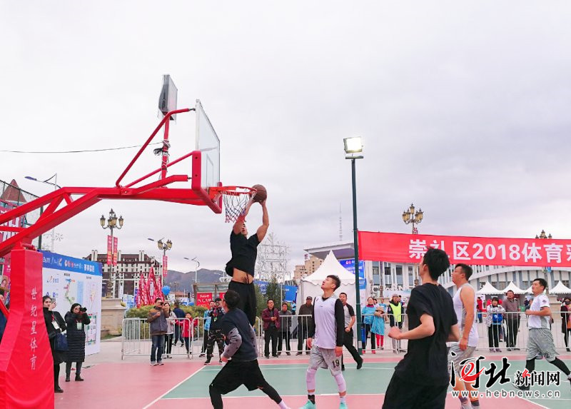 崇礼区2018户外运动节之市民篮球联赛闭幕（图）